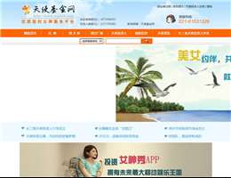 天使基金网