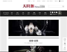 天时汇