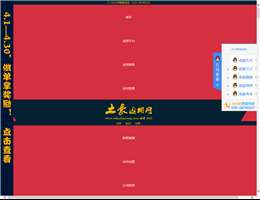 土豪返佣网