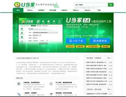 u当家官网
