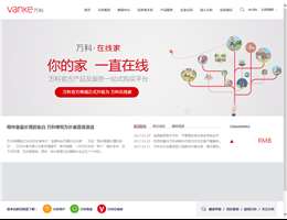 万科集团