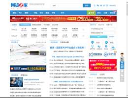 网贷之家