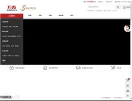 万表网