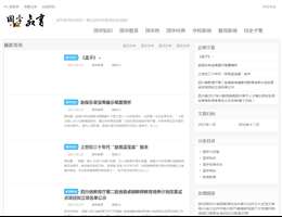 国学那点事