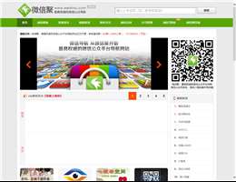 微信聚
