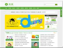 微信圈