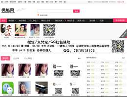 微魁网