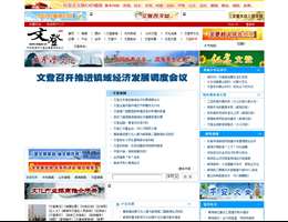 文登网
