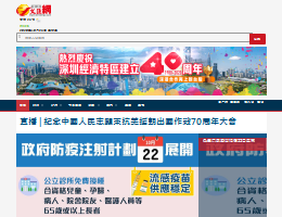香港文汇报