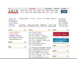 文登之窗