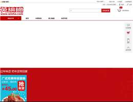 万旗网