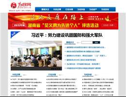 为民网