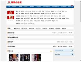 我爱小品网