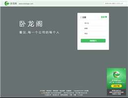 卧龙阁