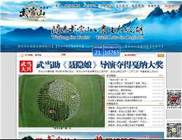 武当山
