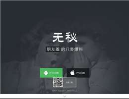 无觅网