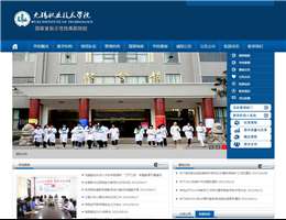 无锡城市职业技术学院Logo