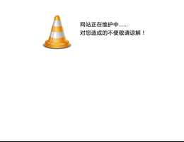 温州交警网