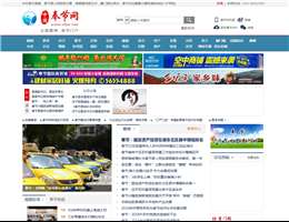 中国奉节网