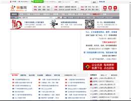 销售网