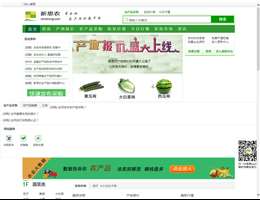 新思农
