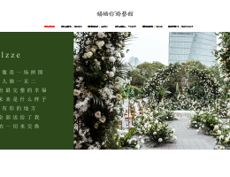婚庆公司