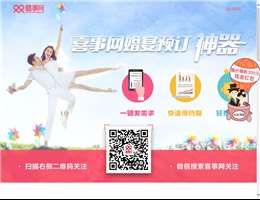 喜事网