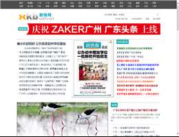 新快网