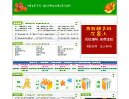 中学生学习网
