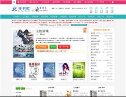 寻书吧