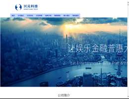 兴元科技