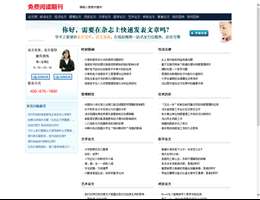 论文网