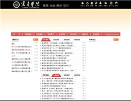 宜春学院