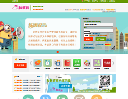 珠海校讯通