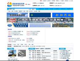 国际船舶服务网