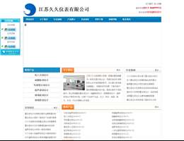 久久仪表公司