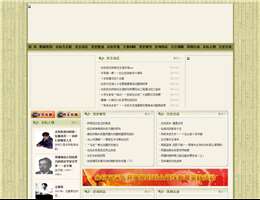 余杭史志网