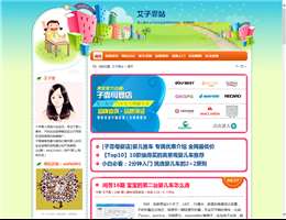 艾子霏博客