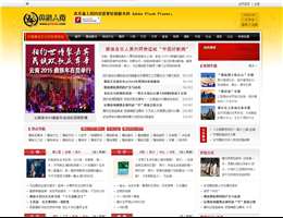 彝族人网