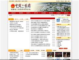 镇康县政府