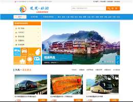 凤凰旅游网