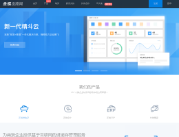 金蝶友商网