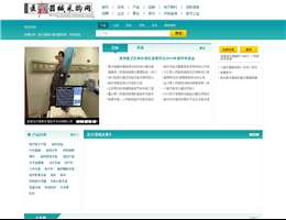 医疗器械采购网
