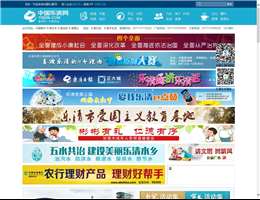 中国乐清网