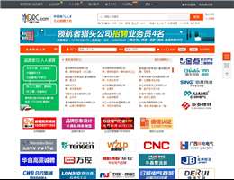 乐清人才网