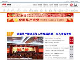 岳塘新闻网