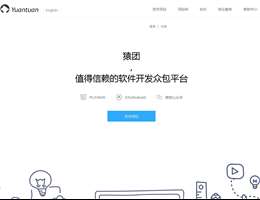 猿团