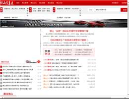 佛山信息港