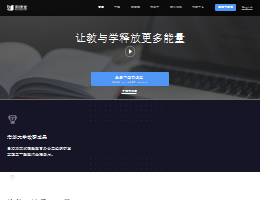雨课堂网页版