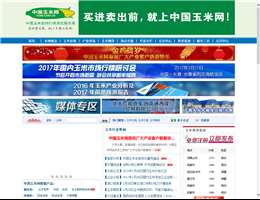 中国玉米网